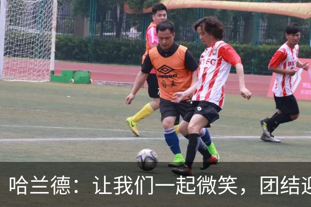 哈兰德：让我们一起微笑，团结迎战利物浦！