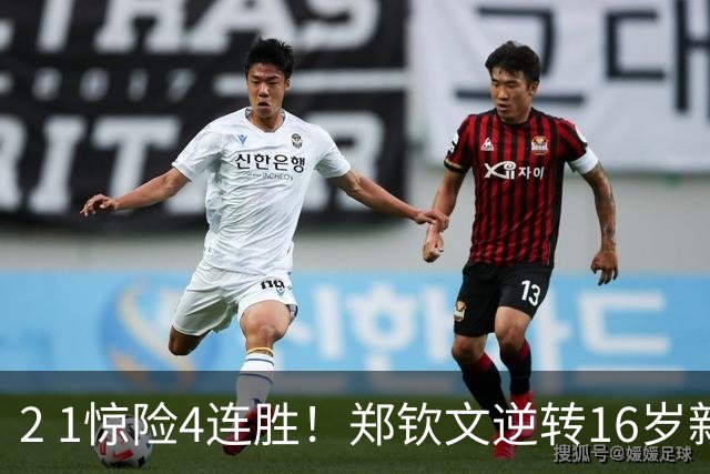 2 1惊险4连胜！郑钦文逆转16岁新秀，狂揽128万奖金，挺进美网64强